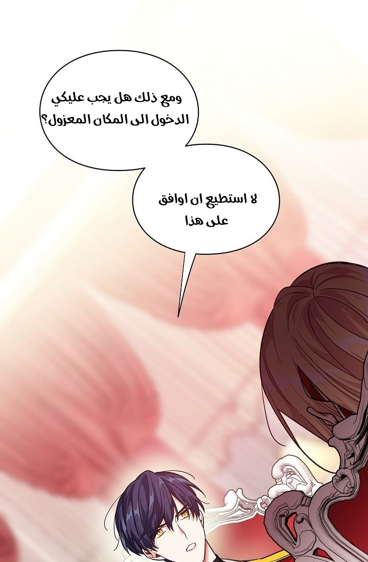 Doctor Elise: Chapter 71 - Page 29