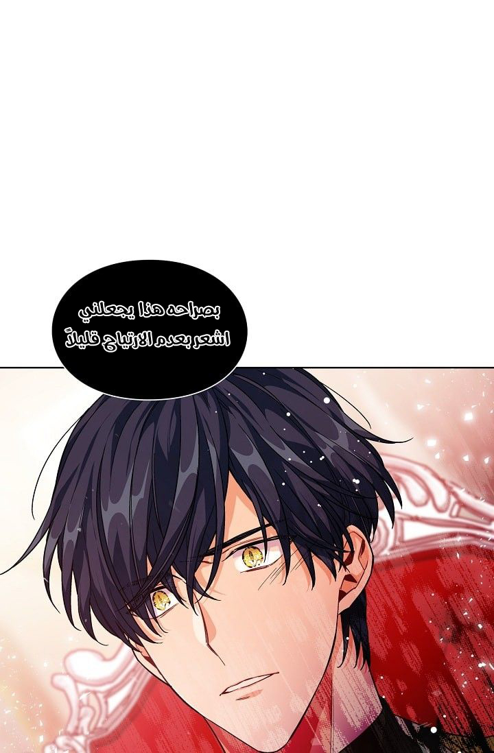 Doctor Elise: Chapter 71 - Page 34