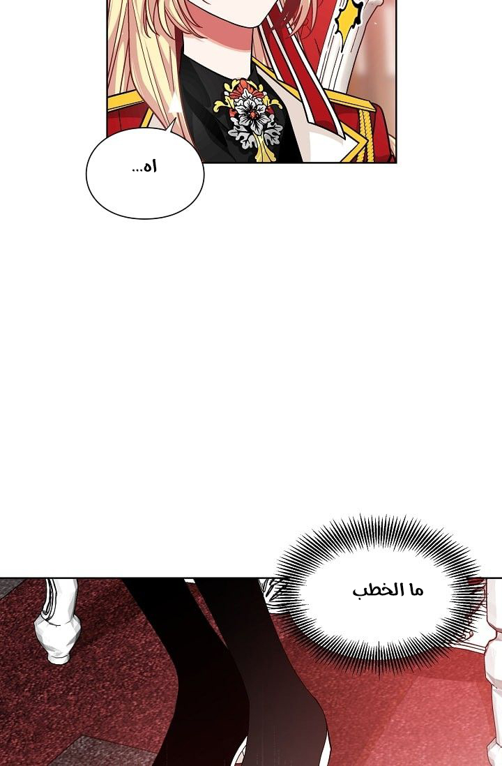 Doctor Elise: Chapter 71 - Page 36