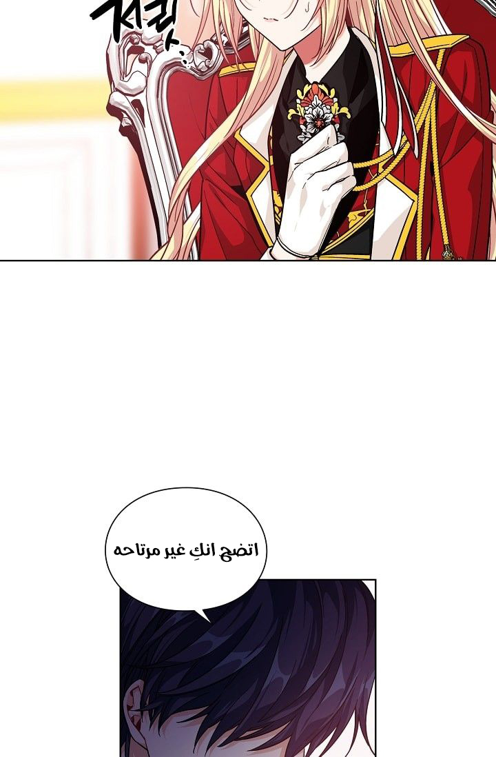 Doctor Elise: Chapter 71 - Page 38