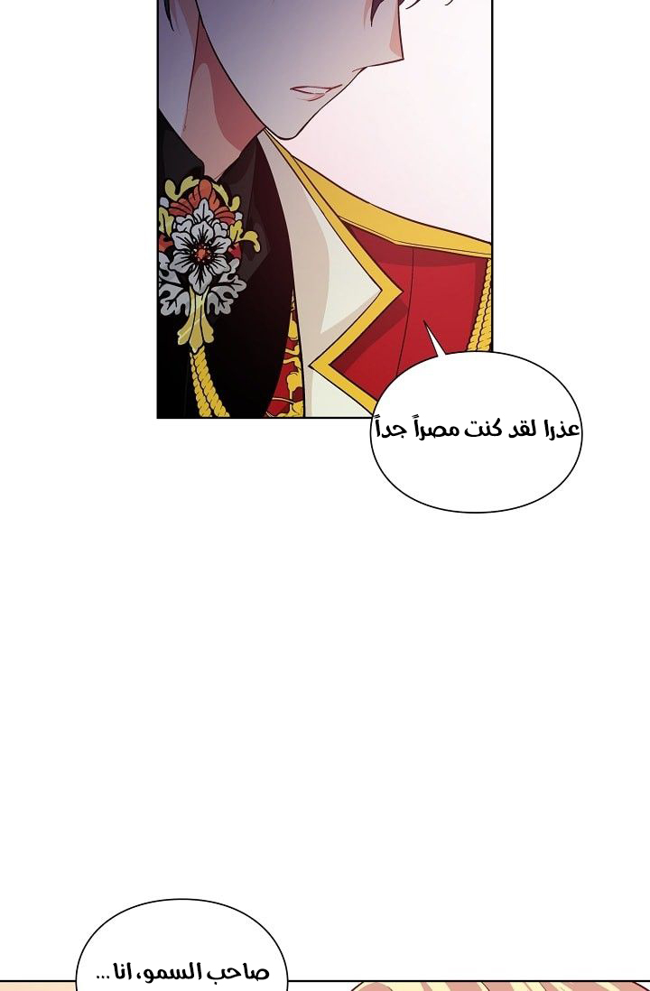 Doctor Elise: Chapter 71 - Page 39