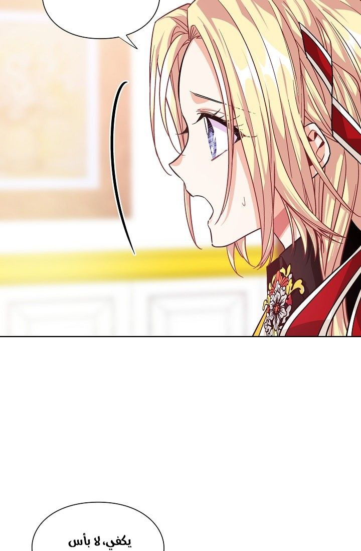 Doctor Elise: Chapter 71 - Page 40