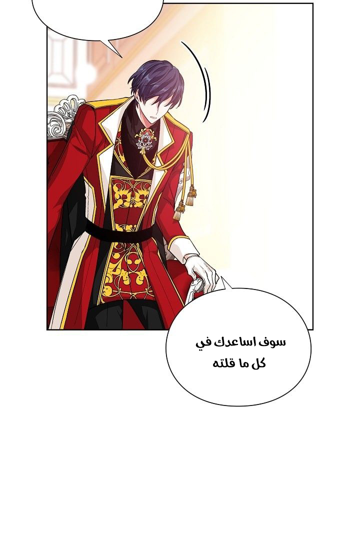 Doctor Elise: Chapter 71 - Page 41