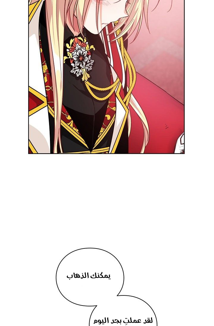 Doctor Elise: Chapter 71 - Page 44