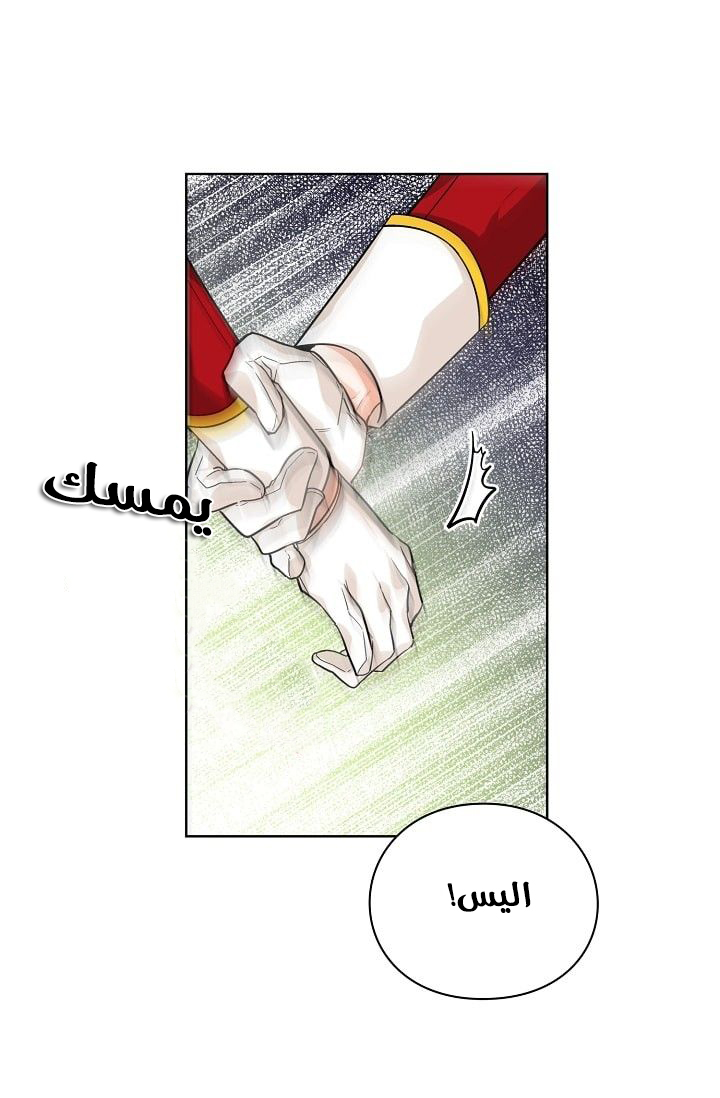 Doctor Elise: Chapter 71 - Page 47