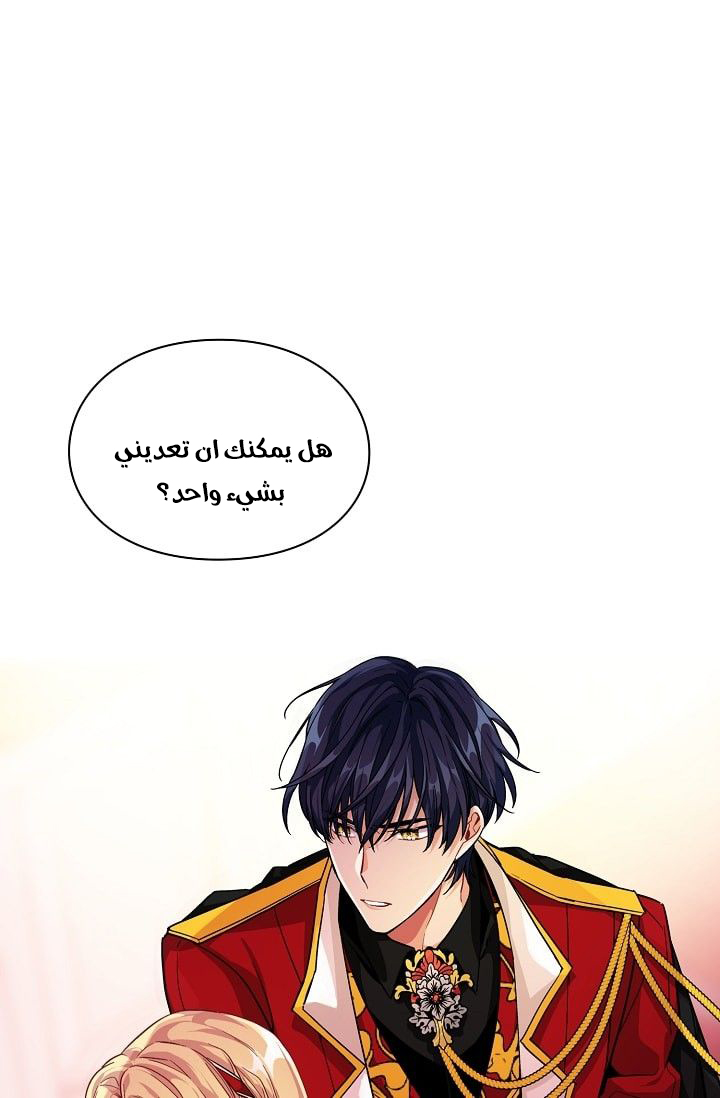 Doctor Elise: Chapter 71 - Page 48