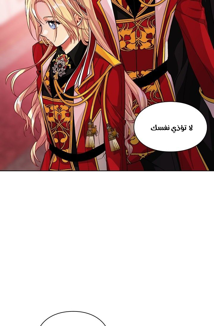 Doctor Elise: Chapter 71 - Page 49