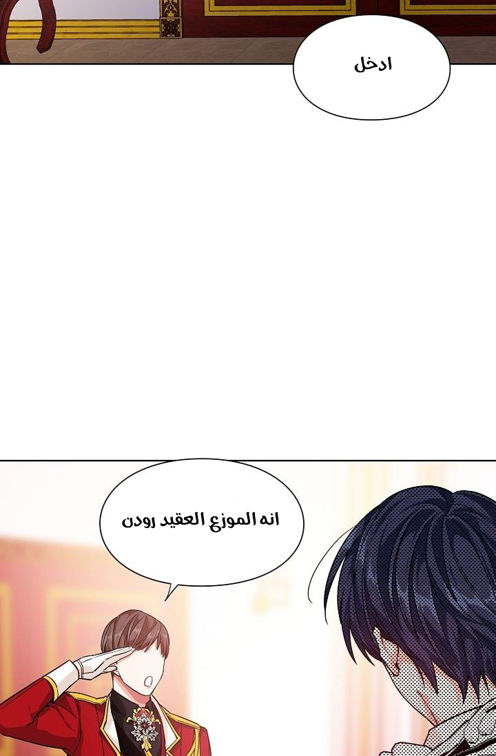 Doctor Elise: Chapter 71 - Page 55