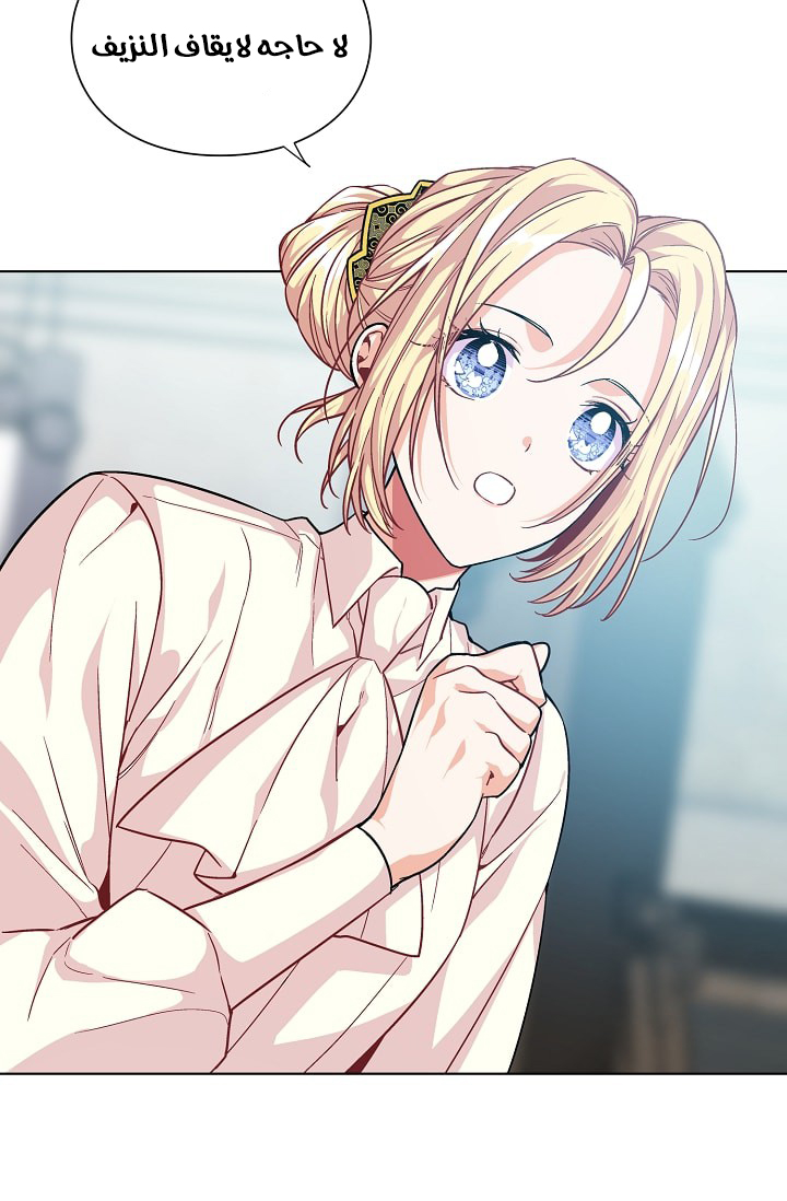 Doctor Elise: Chapter 72 - Page 4