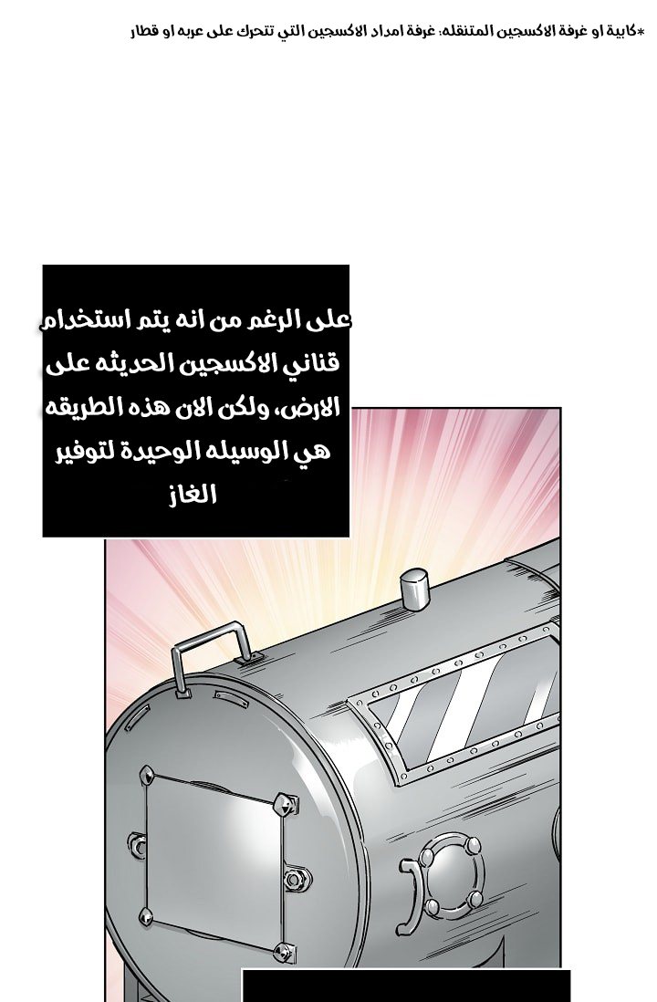 Doctor Elise: Chapter 72 - Page 11