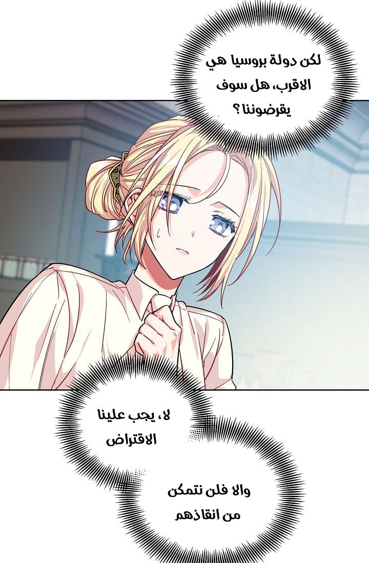 Doctor Elise: Chapter 72 - Page 13