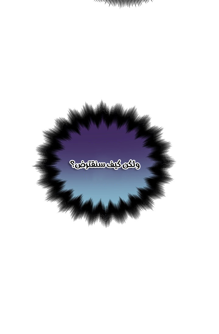 Doctor Elise: Chapter 72 - Page 14