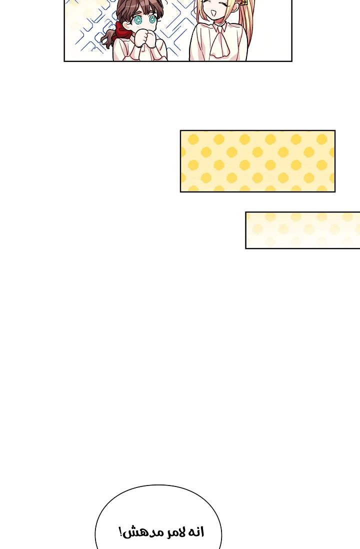 Doctor Elise: Chapter 72 - Page 27