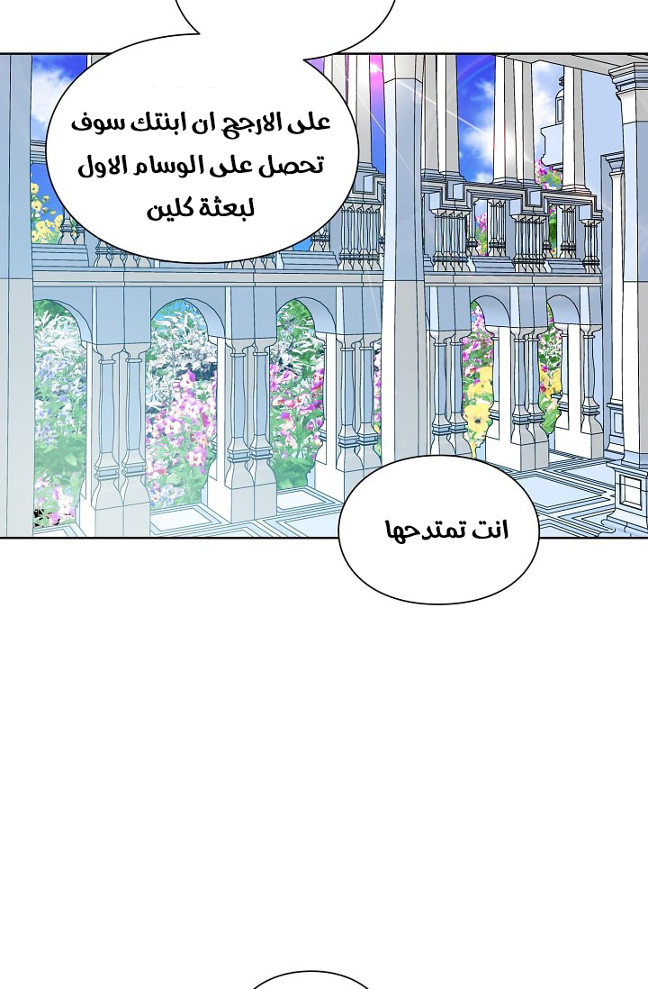 Doctor Elise: Chapter 72 - Page 28