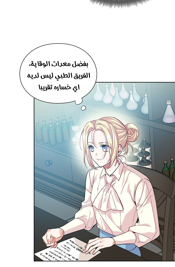 Doctor Elise: Chapter 72 - Page 35