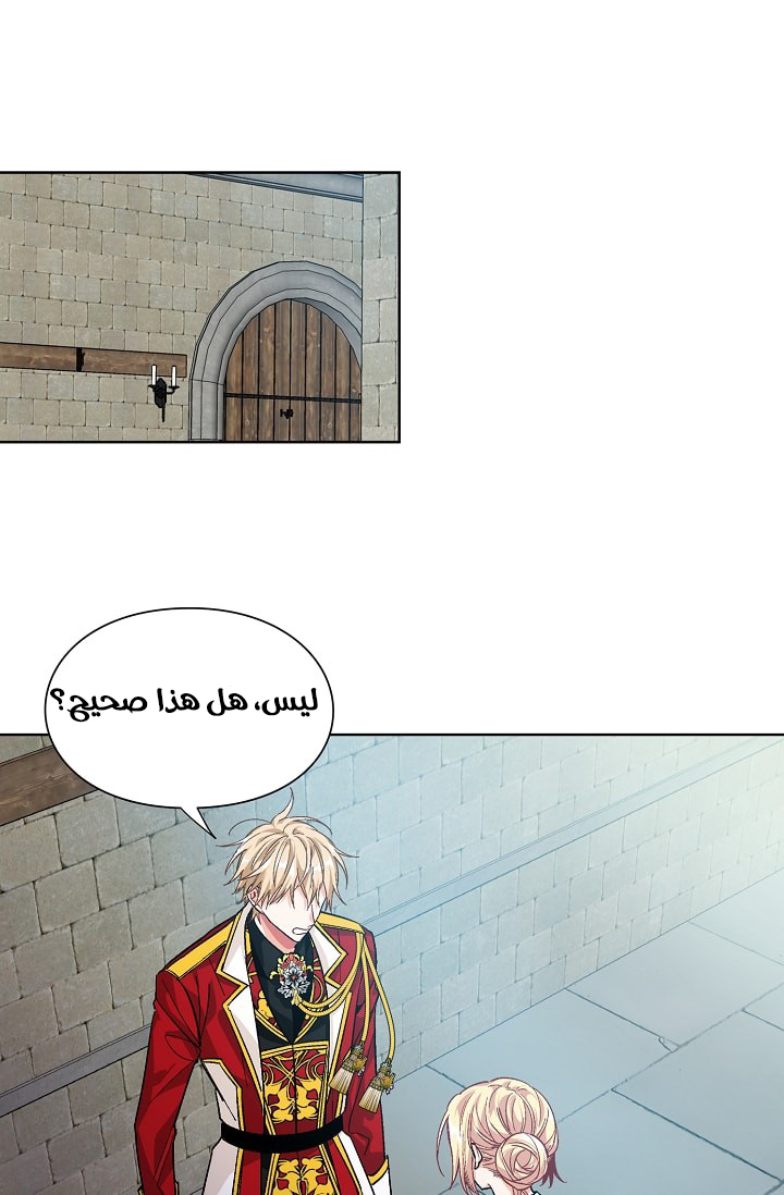 Doctor Elise: Chapter 72 - Page 48