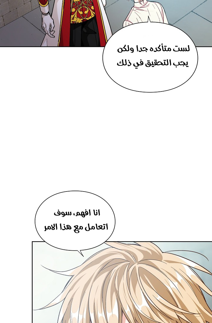 Doctor Elise: Chapter 72 - Page 49