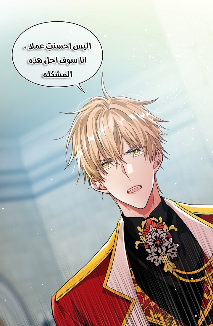 Doctor Elise: Chapter 72 - Page 52