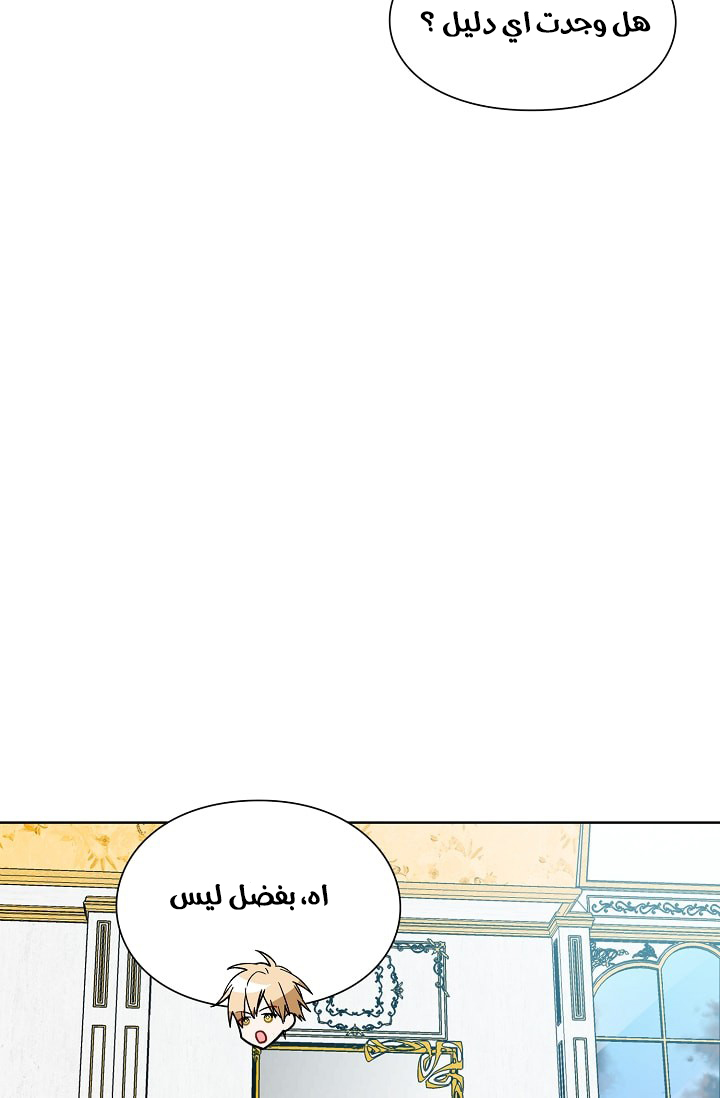 Doctor Elise: Chapter 72 - Page 58