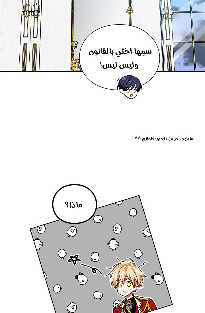 Doctor Elise: Chapter 72 - Page 59