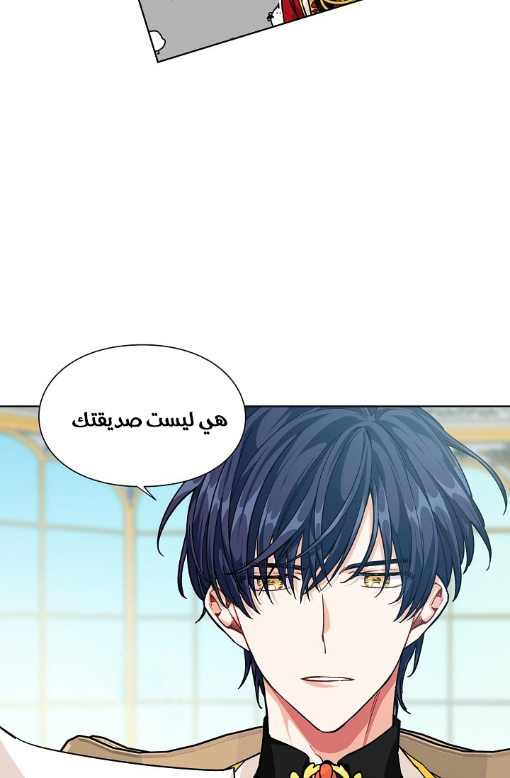 Doctor Elise: Chapter 72 - Page 60