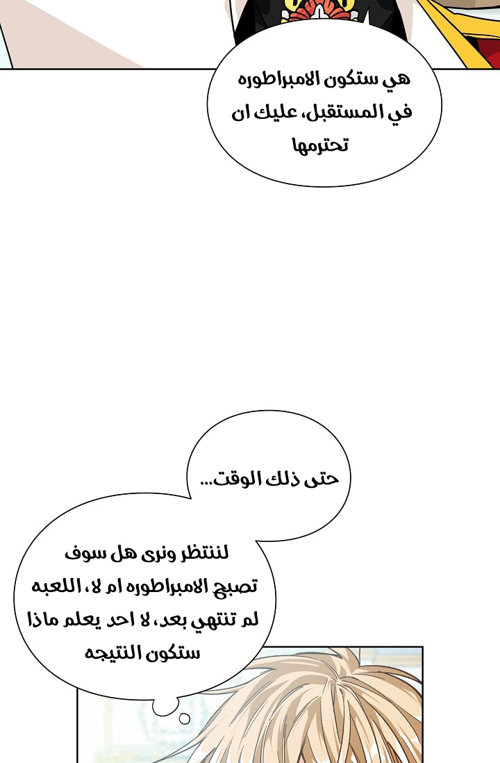 Doctor Elise: Chapter 72 - Page 61