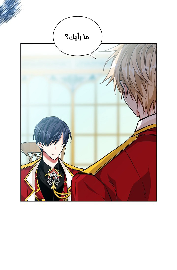 Doctor Elise: Chapter 72 - Page 64