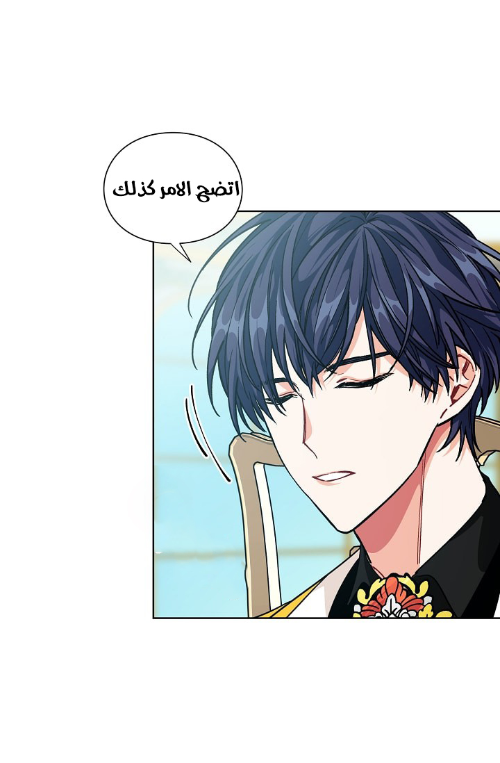 Doctor Elise: Chapter 72 - Page 65