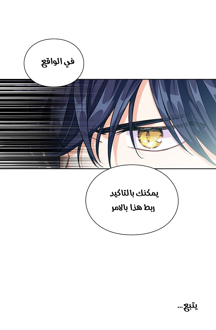 Doctor Elise: Chapter 72 - Page 66