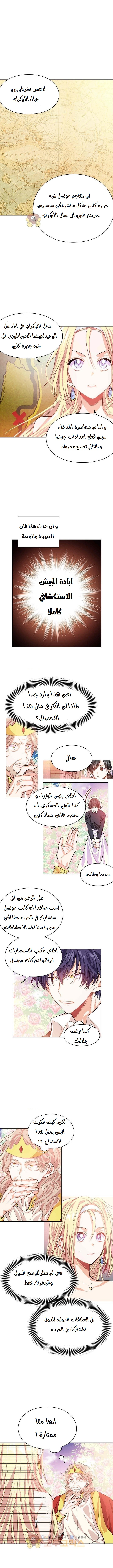 Doctor Elise: Chapter 8 - Page 2