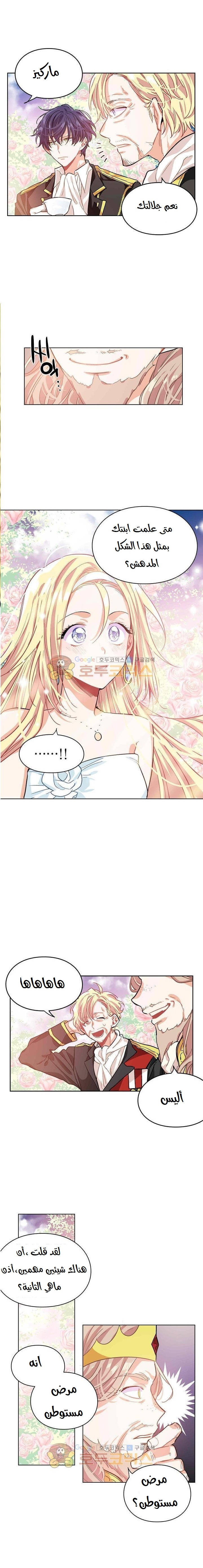 Doctor Elise: Chapter 8 - Page 3