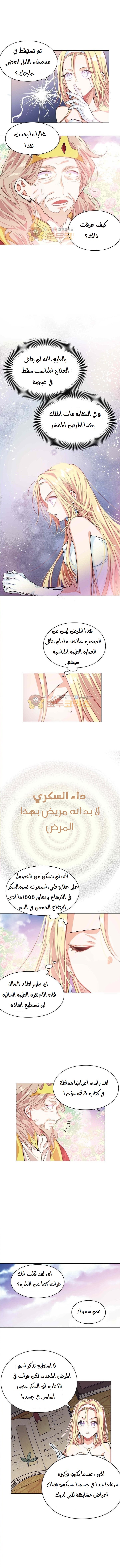 Doctor Elise: Chapter 8 - Page 7