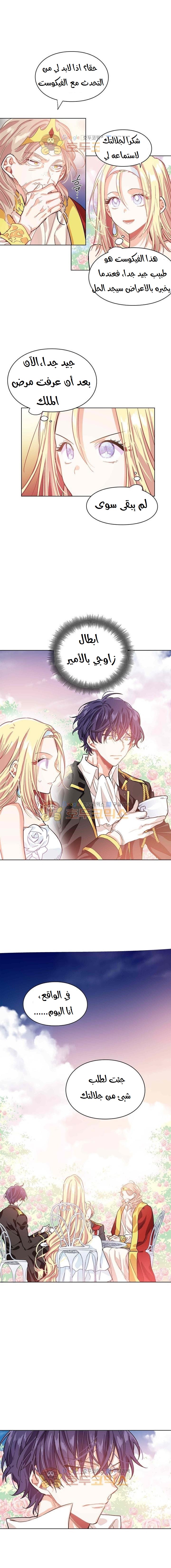 Doctor Elise: Chapter 8 - Page 8