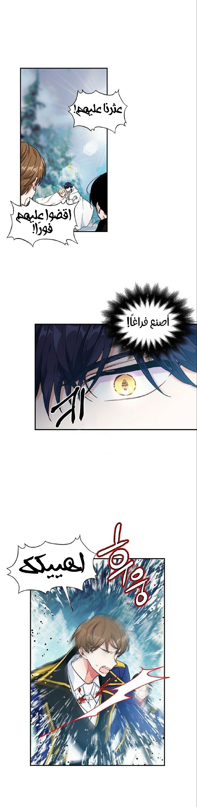 Doctor Elise: Chapter 86 - Page 2