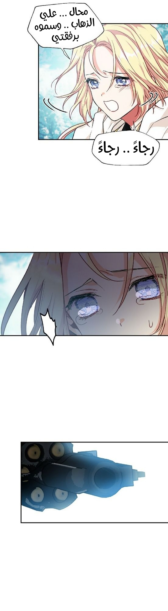 Doctor Elise: Chapter 86 - Page 15