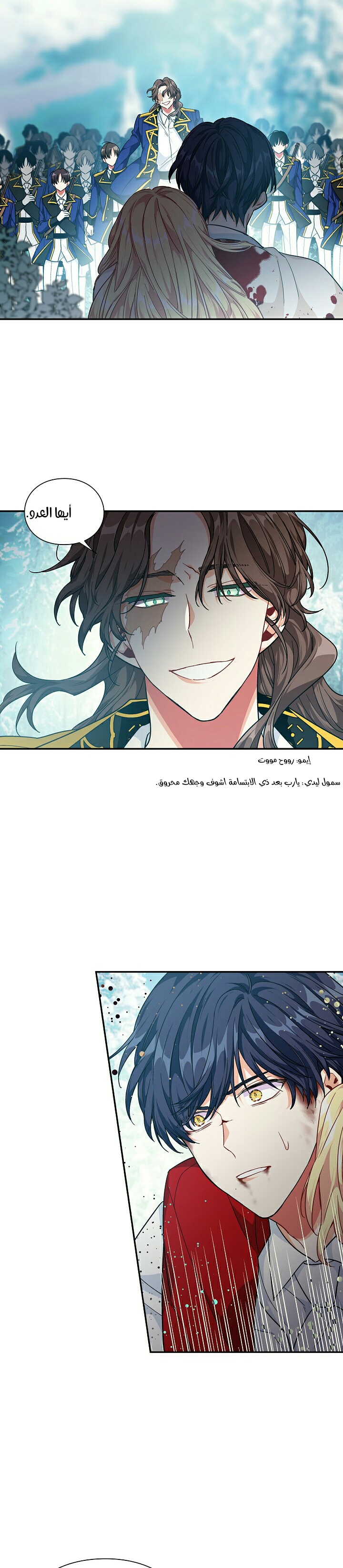 Doctor Elise: Chapter 87 - Page 4