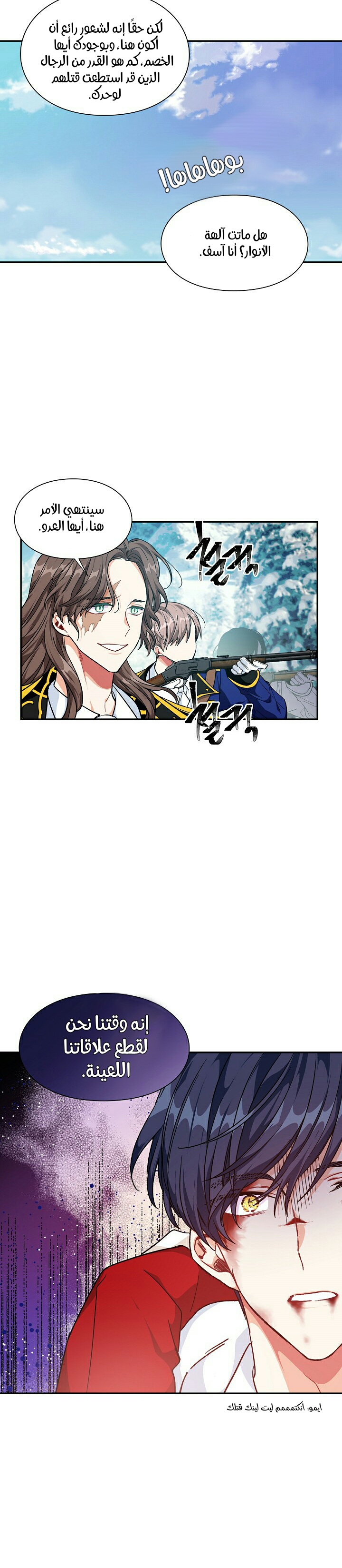 Doctor Elise: Chapter 87 - Page 5