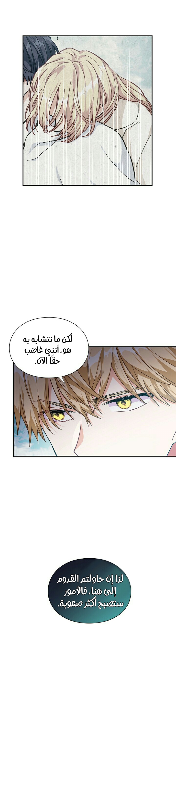 Doctor Elise: Chapter 87 - Page 13