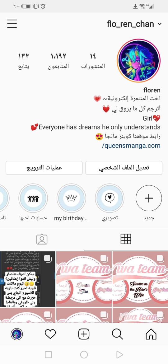 Doctor Elise: Chapter 93 - Page 5