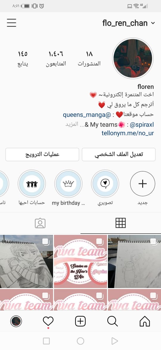 Doctor Elise: Chapter 94 - Page 5