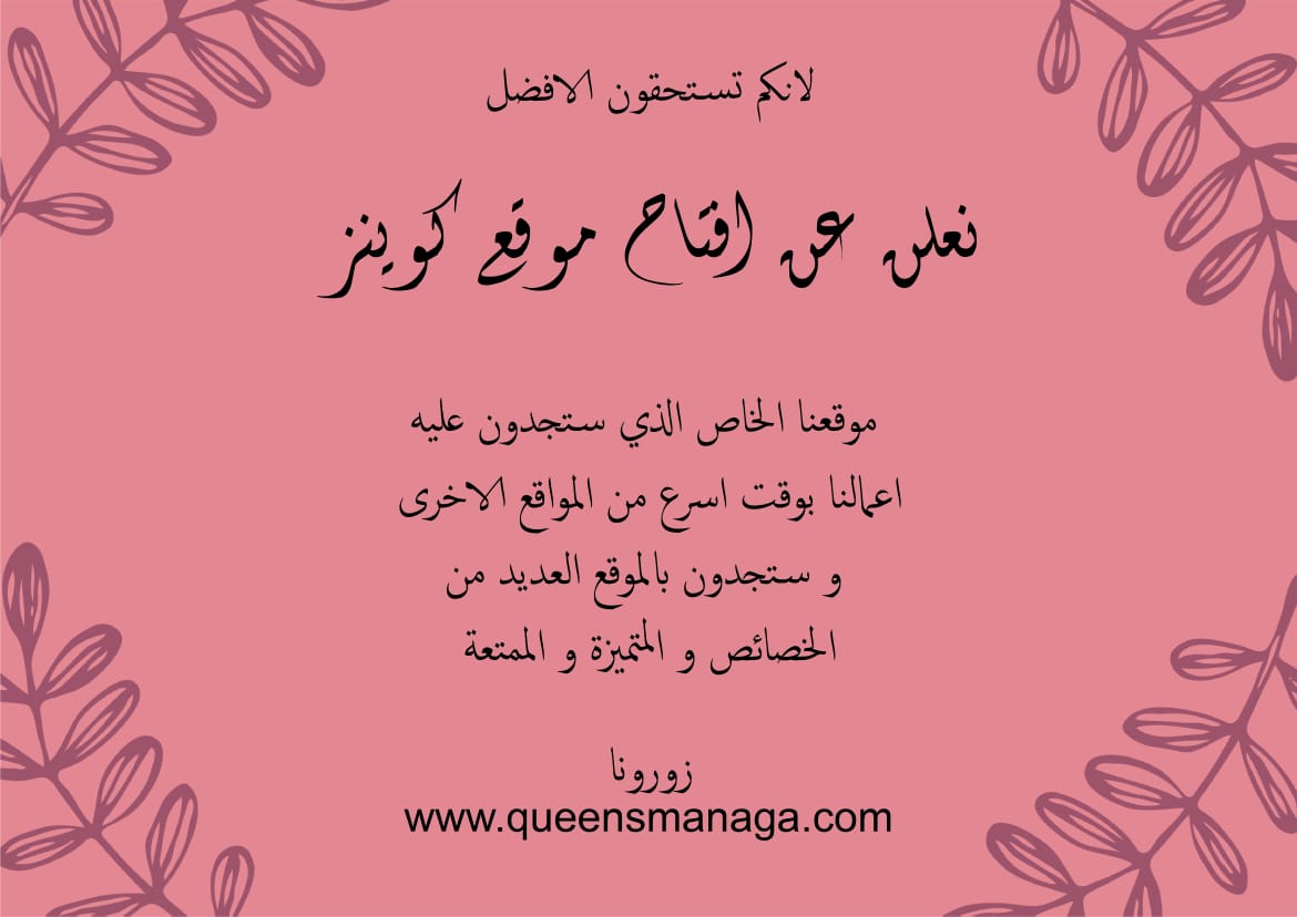 Doctor Elise: Chapter 97 - Page 6