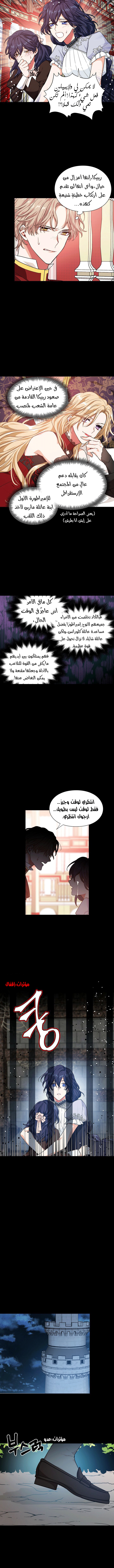 Doctor Elise: Chapter 99 - Page 4