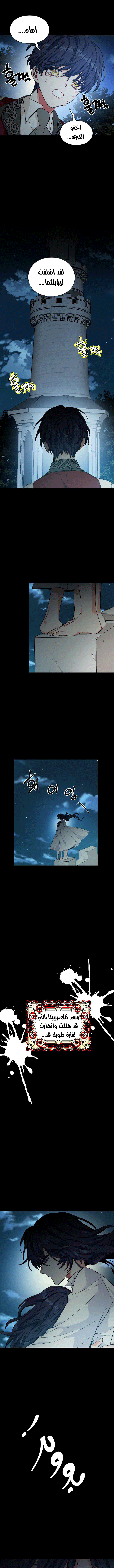 Doctor Elise: Chapter 99 - Page 5