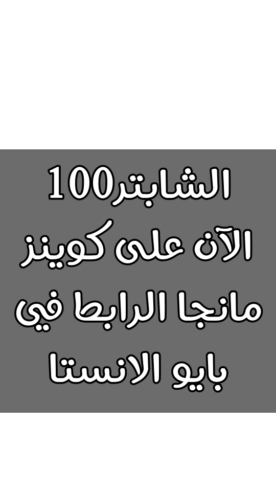 Doctor Elise: Chapter 99 - Page 9