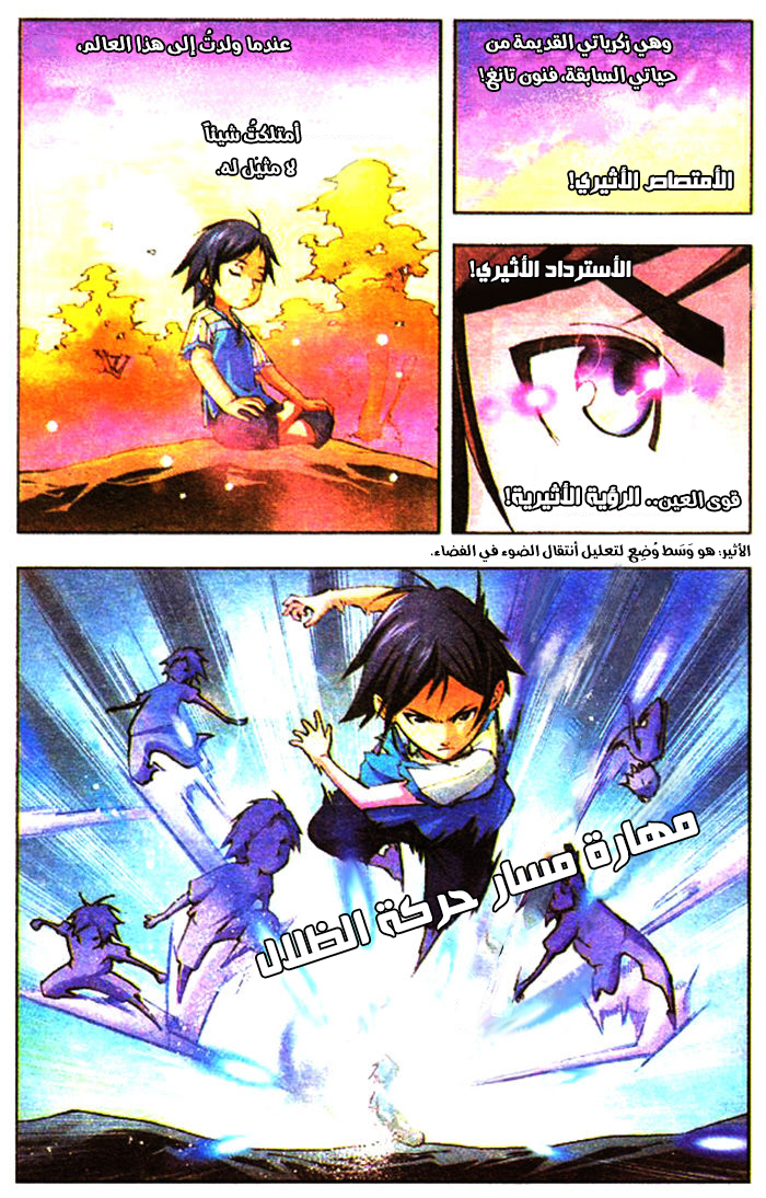 Doulou Dalu: Chapter 1 - Page 10