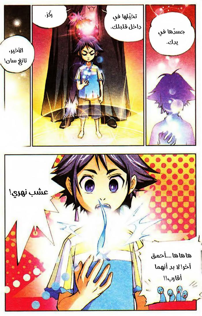 Doulou Dalu: Chapter 1 - Page 21