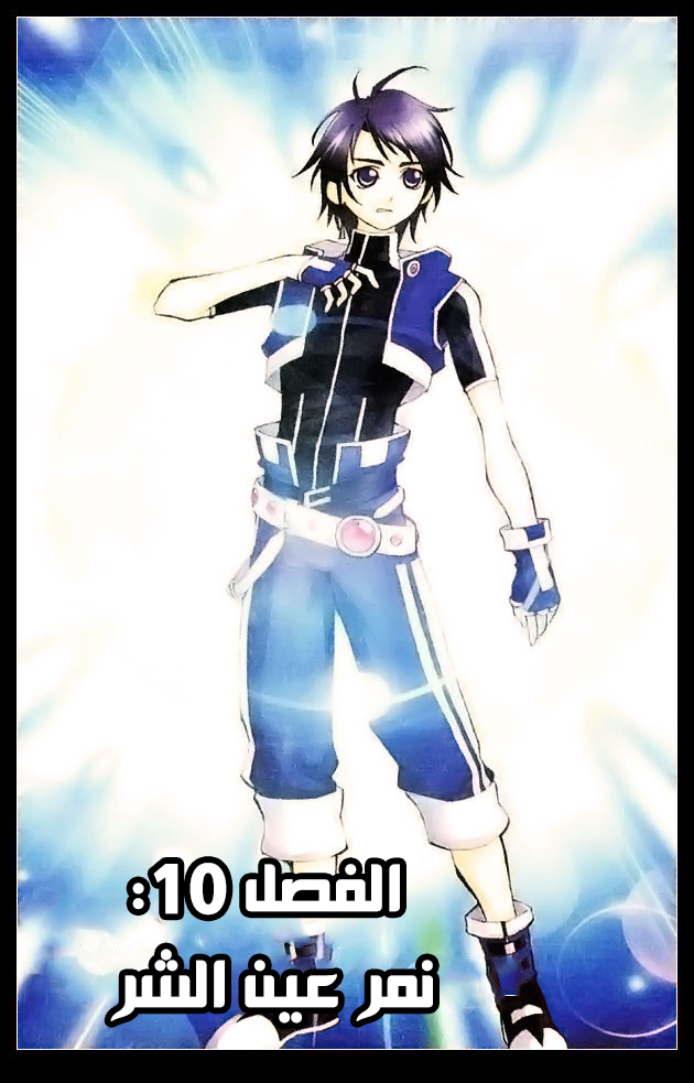 Doulou Dalu: Chapter 10 - Page 2