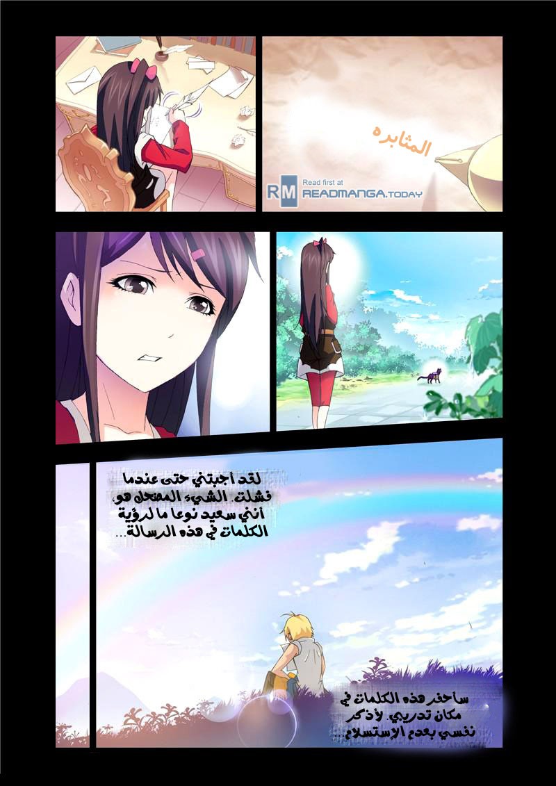 Doulou Dalu: Chapter 100 - Page 4