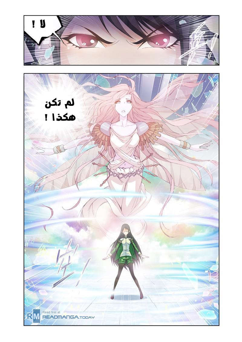 Doulou Dalu: Chapter 100 - Page 16