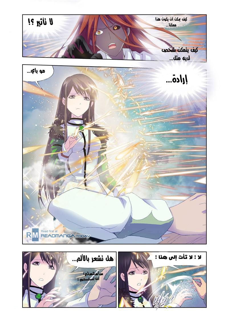 Doulou Dalu: Chapter 100 - Page 18